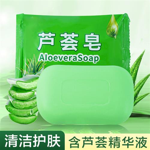 芦荟皂洗脸洗澡香皂洗头沐浴洗手肥皂控油清洁保湿洁面皂抑菌