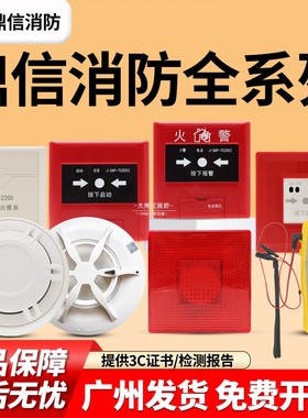 青岛鼎信消防系列烟感JTY-GM-TS1011感烟火灾探测器 TS1002温感