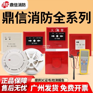 TS1011感烟火灾探测器 TS1002温感 青岛鼎信消防系列烟感JTY