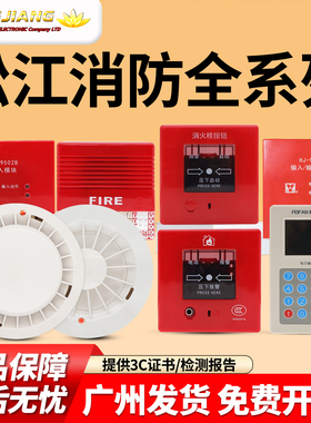 上海松江烟感报警器JTY-GD-9002A替代3002C/3002D火灾感烟探测器