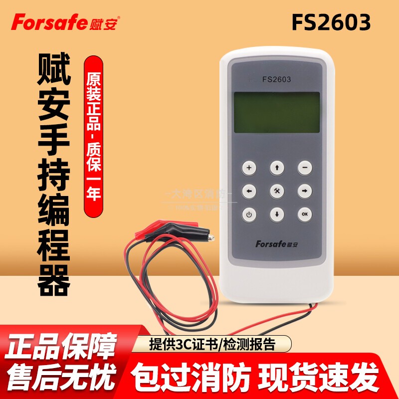 编码器FS2603电子编码器
