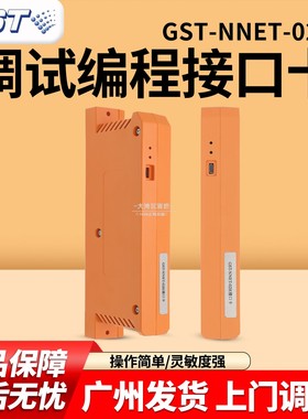 海湾接口卡GST-NNET-02H/CRT通讯卡/编程调试卡全新正品包邮