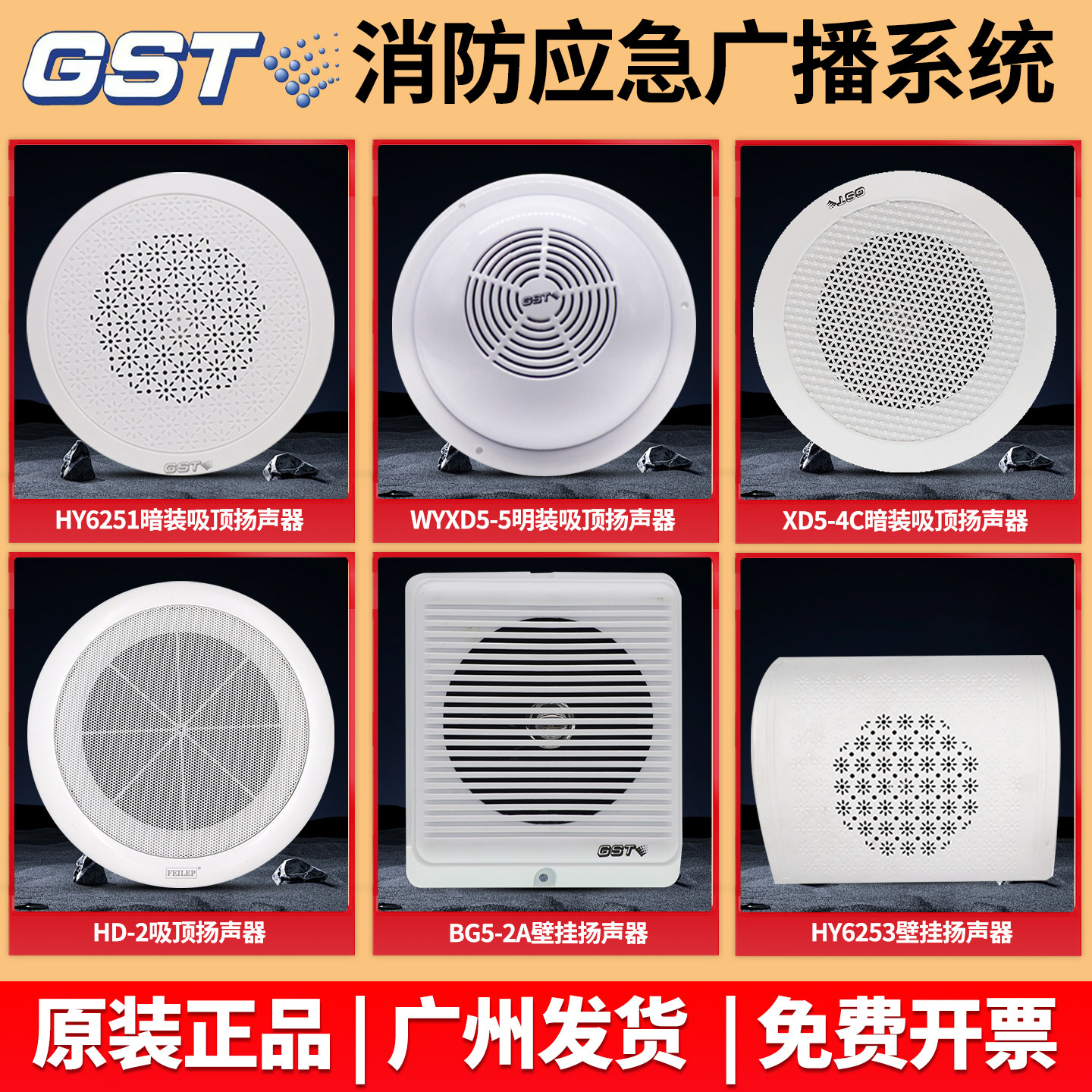海湾消防广播HY6253/6251/WYXD5-5明装壁挂3W壁挂扬声器广播音箱