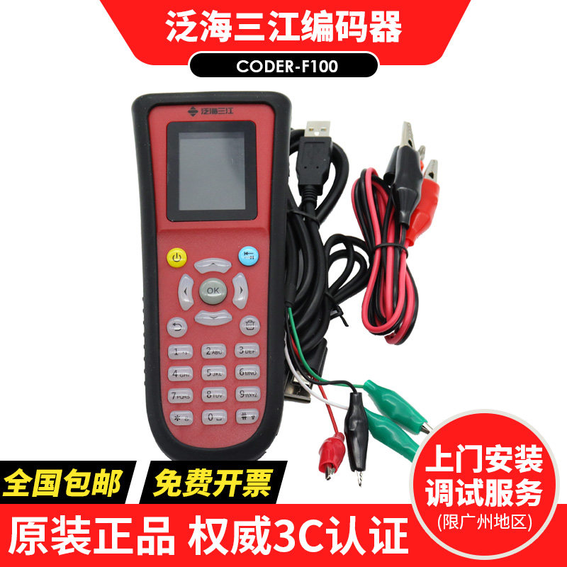 手持编码器消防写码三江高新投图片