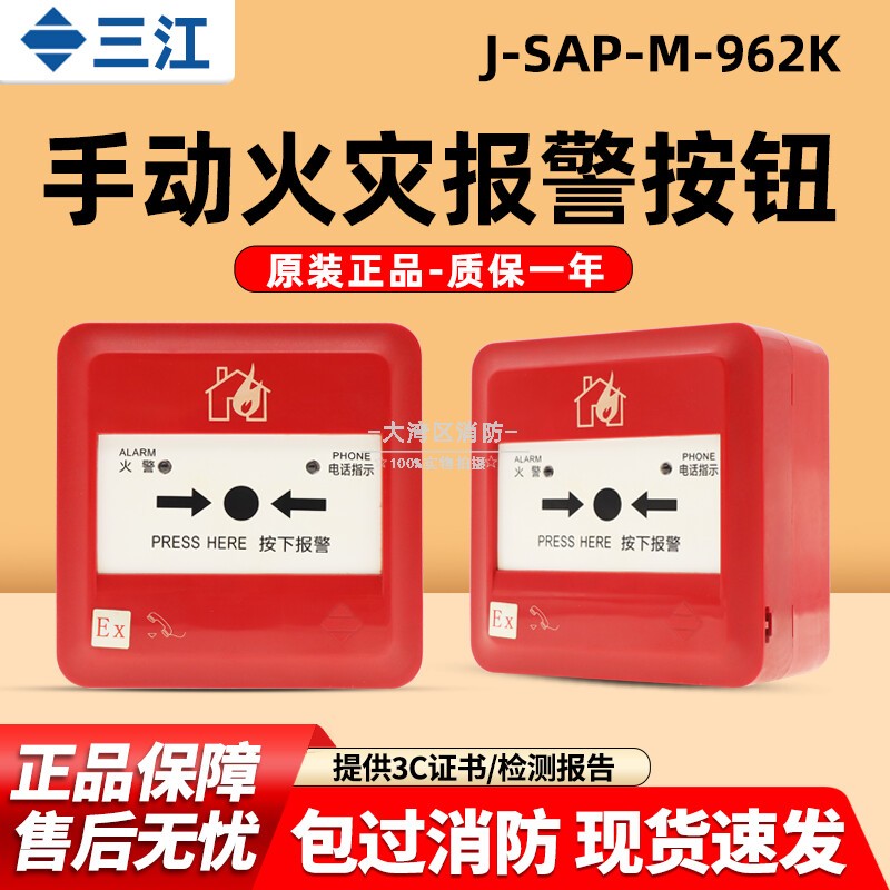 【高新投三江】非编码防爆按钮