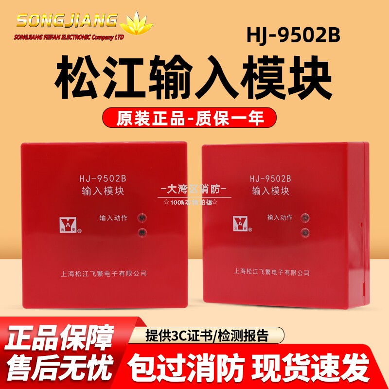 上海输入模块HJ-9502B监视水流量