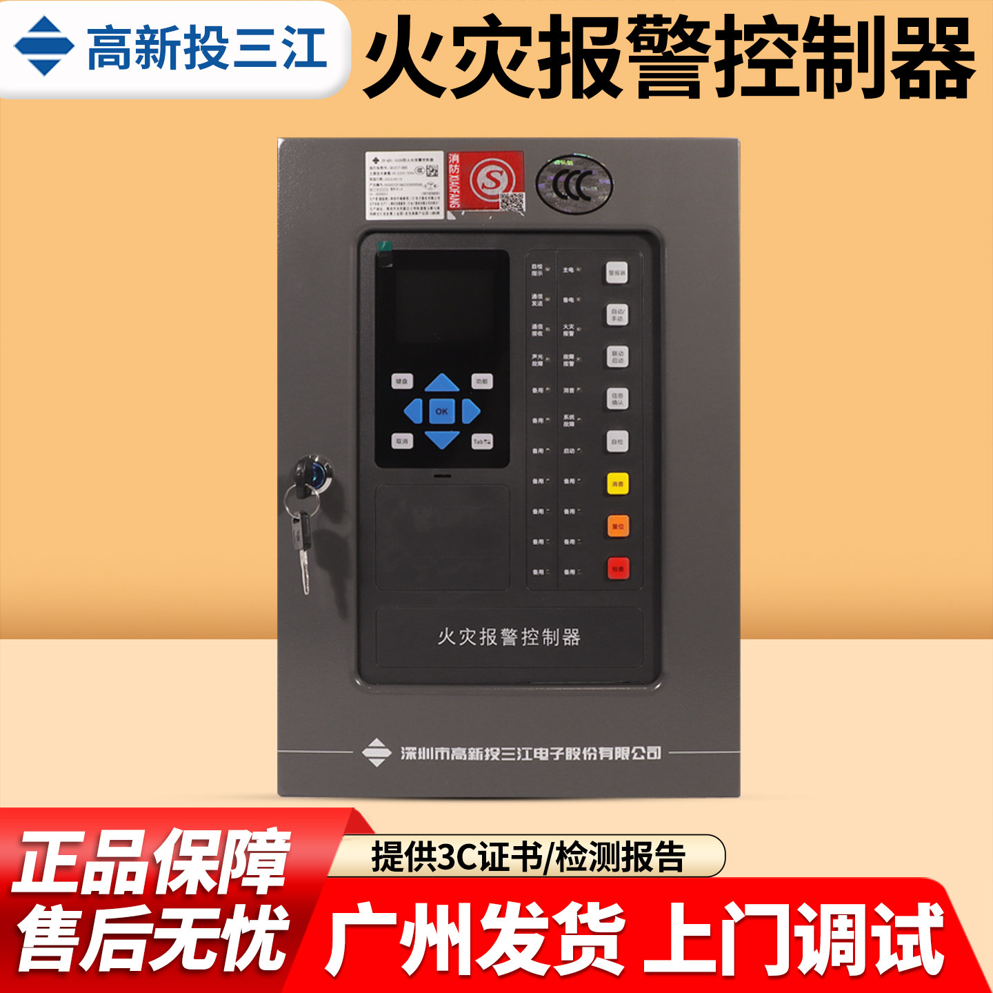 高新投三江壁挂主机JB-QBL-A220火灾报警控制器 无极性二总线正品