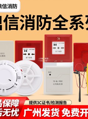 鼎信通讯温感JTW-ZOM-TS1052HP点型感温火灾探测器温感原装正品