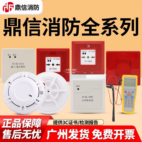 鼎信JTY-GM-TS1051HP烟感探测器