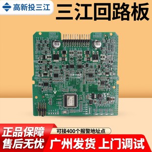 三江ZB-9300-H回路板 双回路板 主机可用DX100-05_FZ负载盒组件