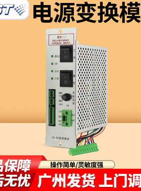 原厂海湾电源盘GST5000/GST9000主机电源盒DC-DC变换模块主机电源