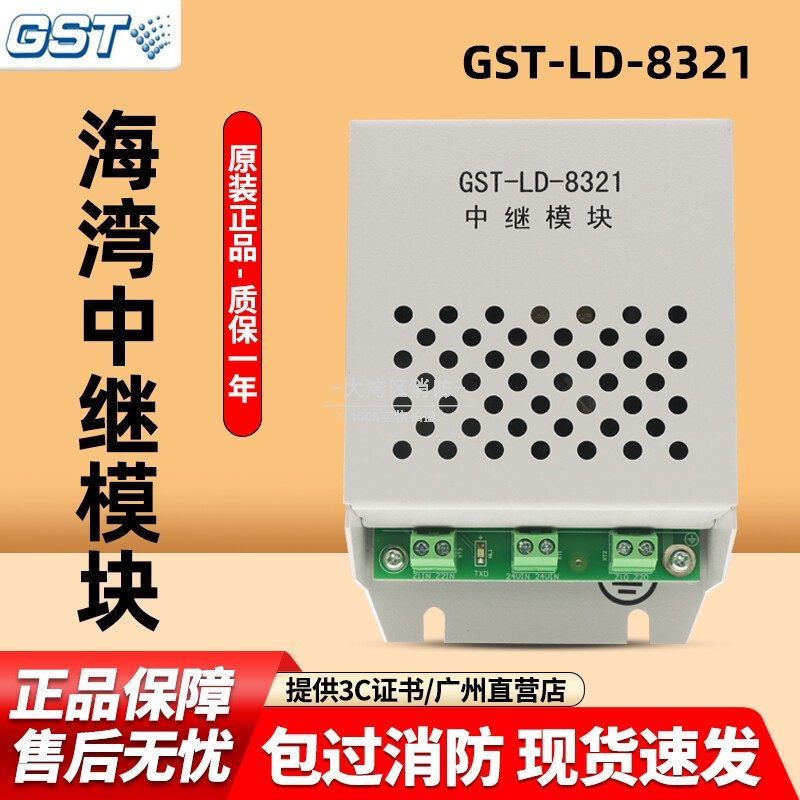 【海湾工厂店】信号扩大放大器