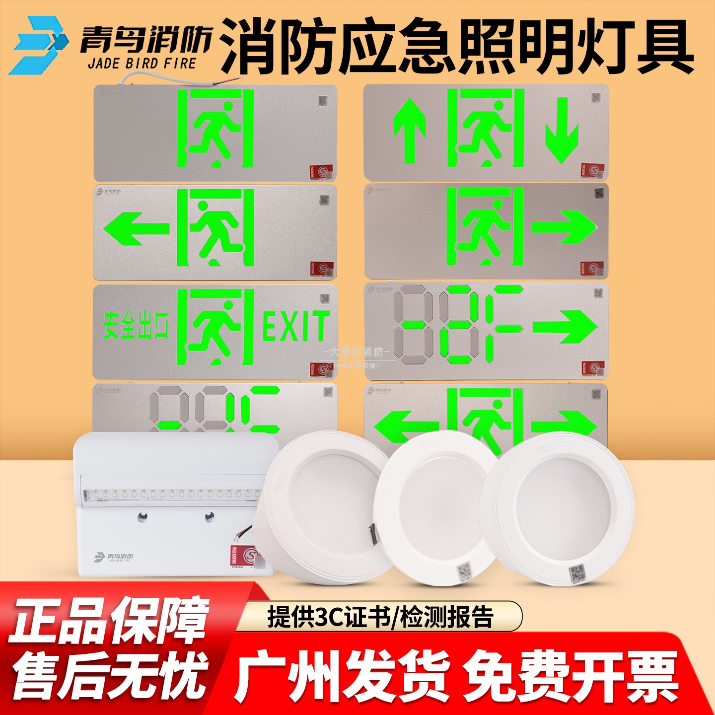 北大青鸟消防应急灯疏散指示36V集中电源紧急逃生安全出口标志牌