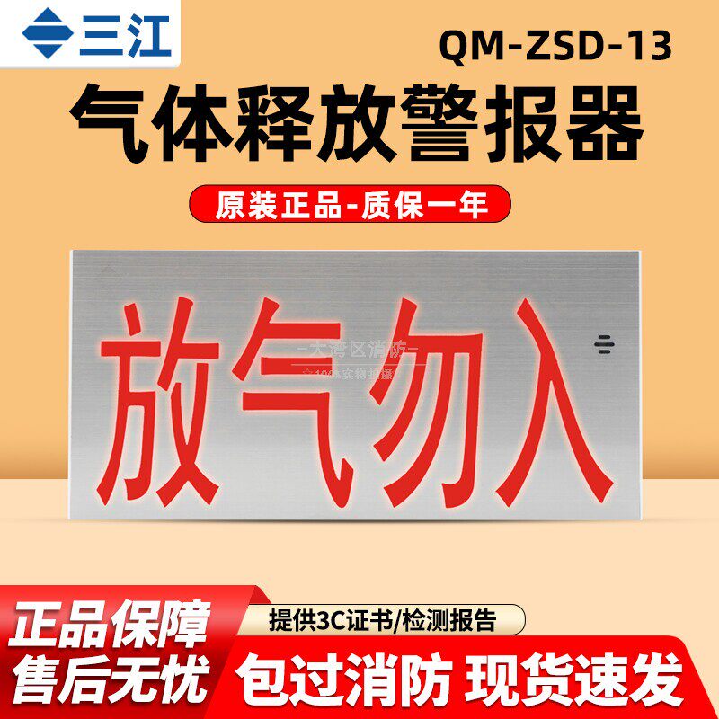 2线制放气灯高新投三江气体指示