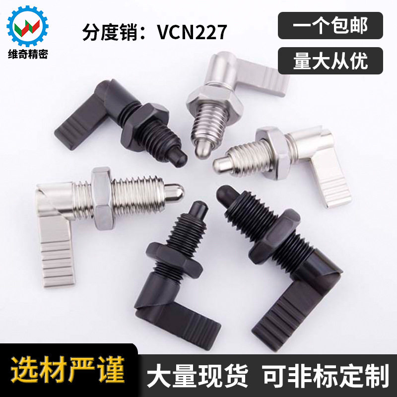 PMXRB10 PMXRM10 PMXRB12 PMXRM12 旋钮柱塞把手VCN227粗牙分度销