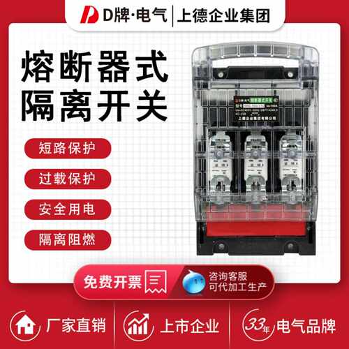 透明熔断器式隔离开关HR6-160A 100A250A400A630A熔断器式刀开关