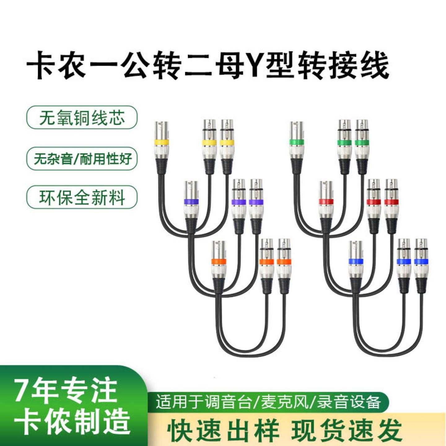 卡侬一分二音频线卡农一公转二母XLR调音台麦克风话筒转接线