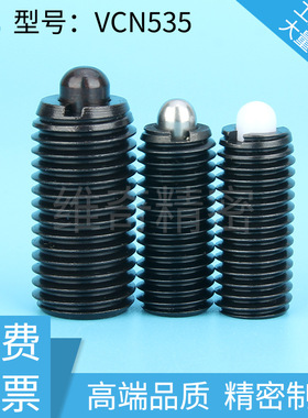 VCN535弹簧柱塞德标弹簧定位销3M4M5M6M8M10M12M16M20M24定位柱塞