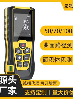 直供5070100m手持激光红外线测距仪高精度电子测量尺量房仪