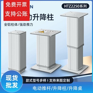 电动可升降立柱小型自动上下升降器直线升降电机适用医疗家装工业