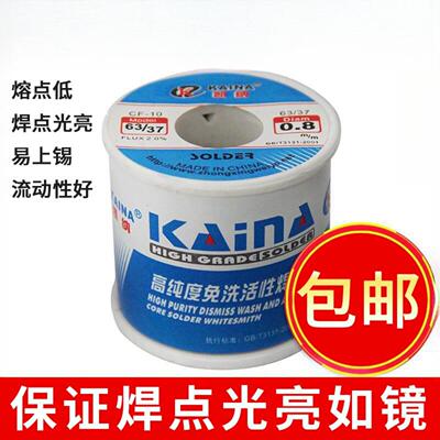 凯纳高亮度免洗焊锡丝 63焊锡0.8mm 1.0松香芯锡丝450g锡线