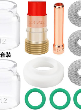 11PCS氩弧焊枪易损件WP-17/18/26焊接12号#玻璃杯连接体11件套装