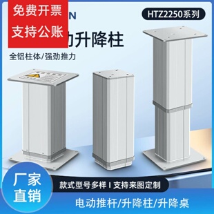 电动可升降立柱小型自动上下升降器直线升降电机适用医疗家装工业