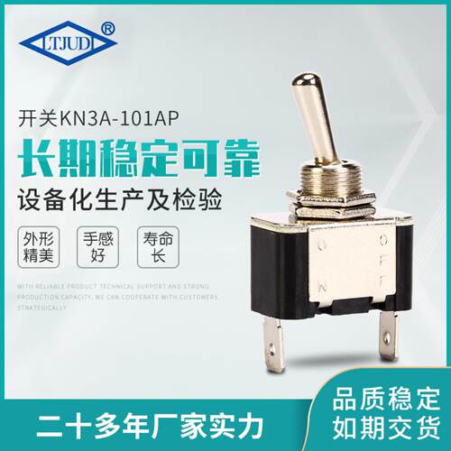 直售摇臂开关大电流10A/20A中型钮子开关 KN3A-101AP钮子开关