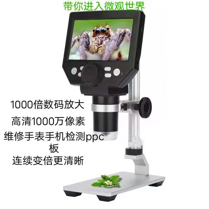 1000倍高清数码电子显微镜4.3寸屏配金属支架维修手机电脑