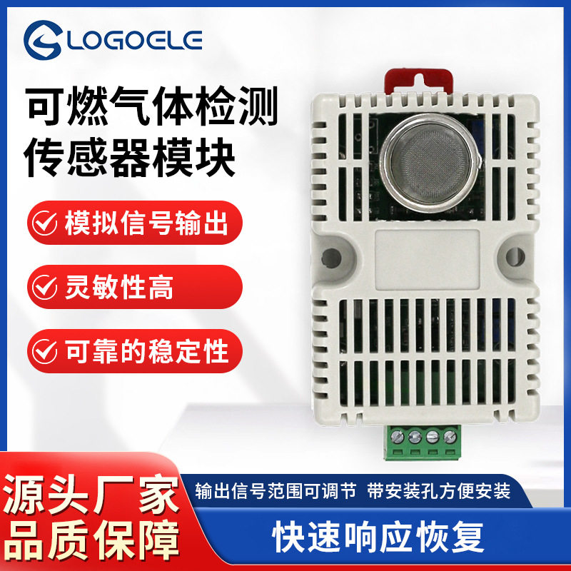 MQ2烟雾可燃气体检测传感器模块新品甲烷泄漏监测带壳报警器智能图片