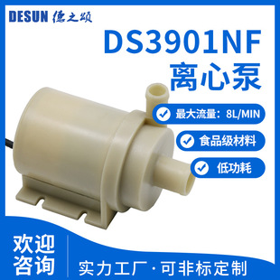 净热一体机静音增压直流无刷水泵 新款 水暖床低噪音热水循环水泵