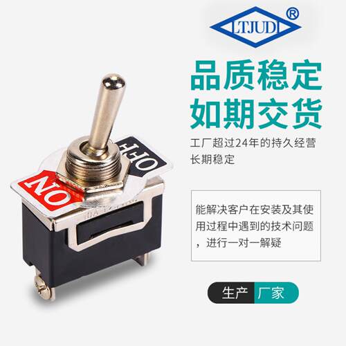 直售摇臂开关KN3C-101中型钮子开关2脚 汽车船用钮子开关常开