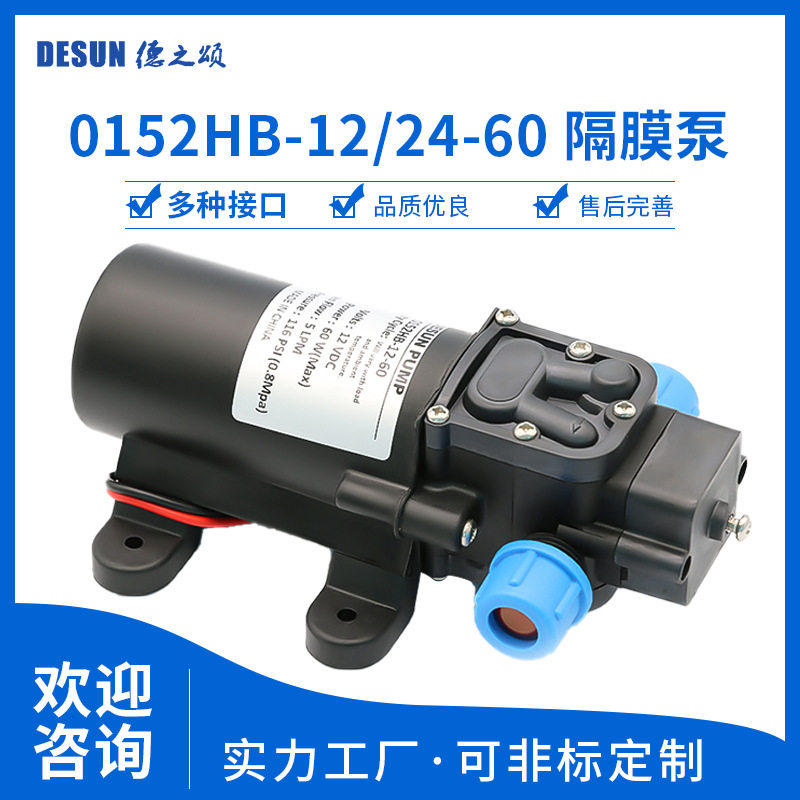 0152H回流隔膜泵60瓦流量5L/min扬程50米厨房设备自吸水泵喷淋泵