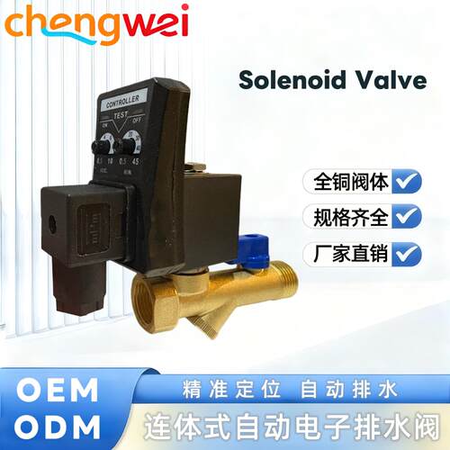 自动电子排水阀4分 空压机储气罐自动排气电磁阀 220v 16bar 1/2