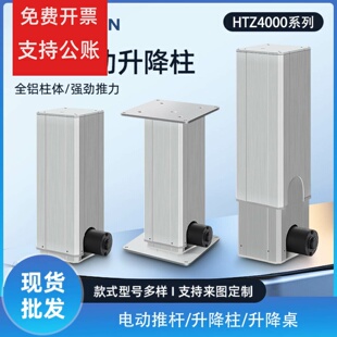 电动可升降立柱小型自动上下升降器直线升降电机适用医疗家装工业