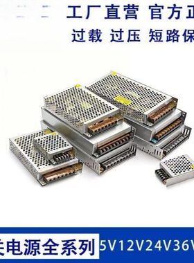交流AC220V/110V转变直流DC12V24V36V48V1200W2000室内变压器电源