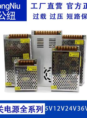 直销12V24V36V48V60VLED铁壳铝壳电源500W1000W1200W2000