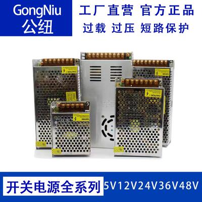直销12V24V36V48V60VLED铁壳铝壳电源500W1000W1200W2000