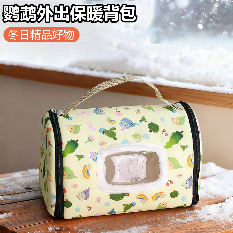 鹦鹉外带背包保暖棉窝外出包