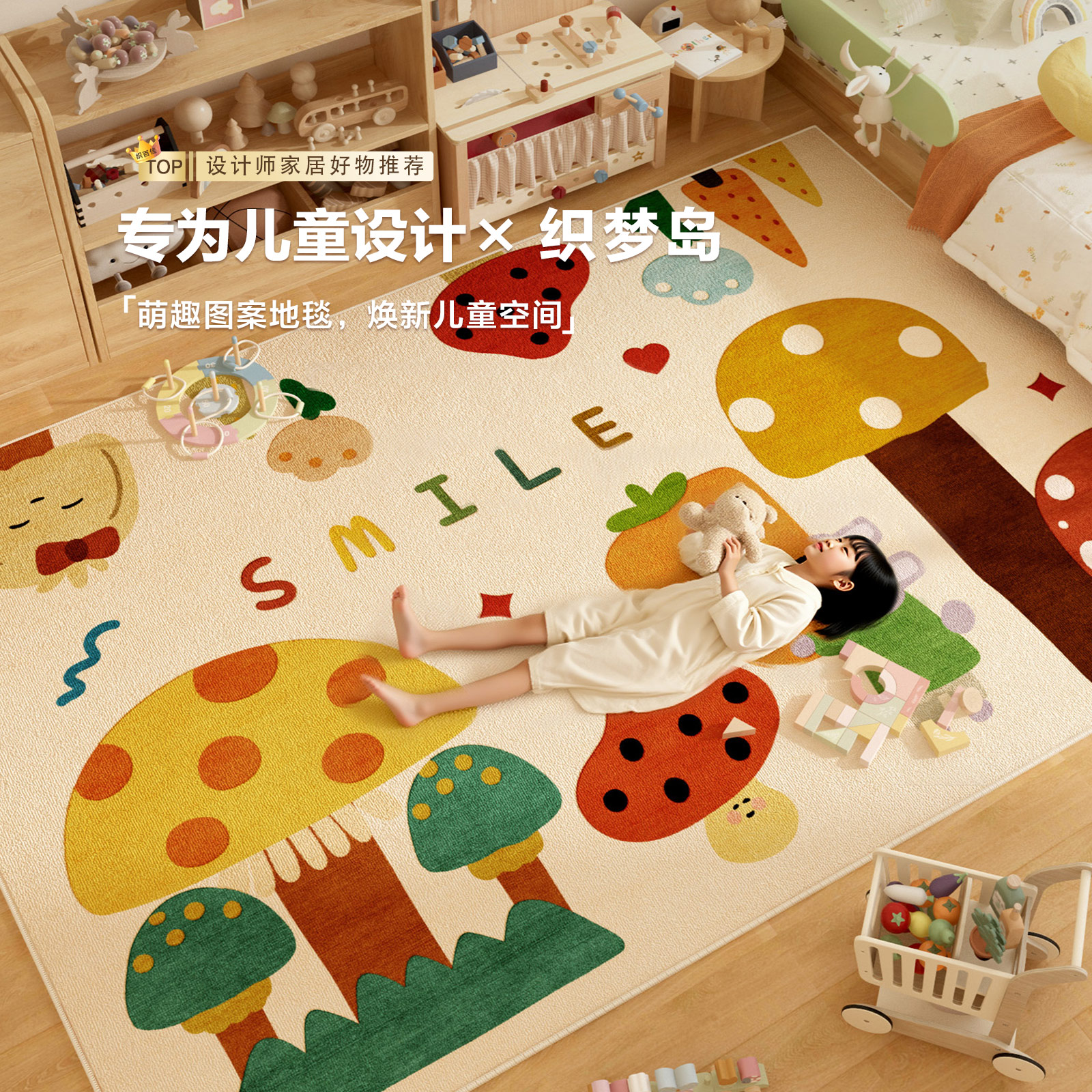 多巴胺风儿童房地垫可擦免洗女孩卧室床边毯可爱彩色客厅地毯防水
