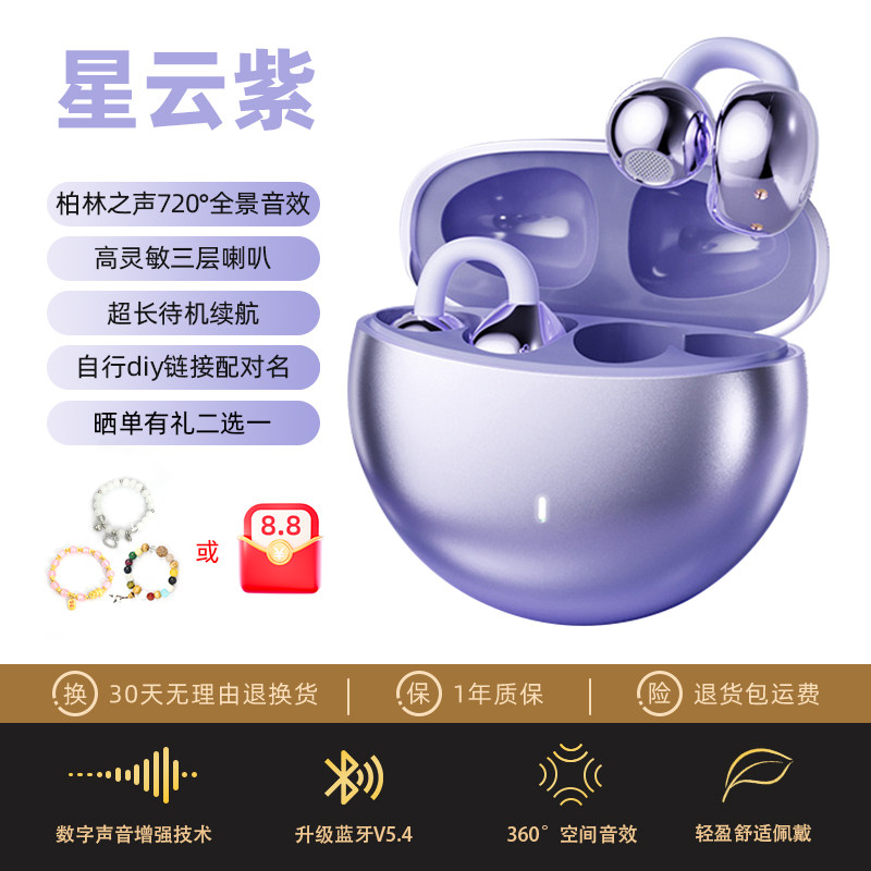 女款蓝牙耳夹式耳机2025年新款无线骨传导不入耳挂耳男生通话运动