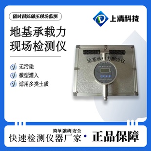地基承载力现场检测仪电子填土密实度现场检测仪微型贯入仪SQ-CZL