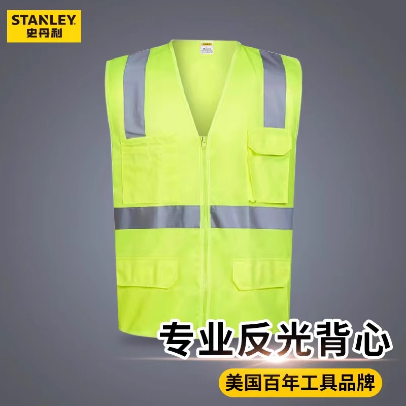 史丹利反光服交通安全服马甲警示衣施工环卫衣服荧光背心领导背心