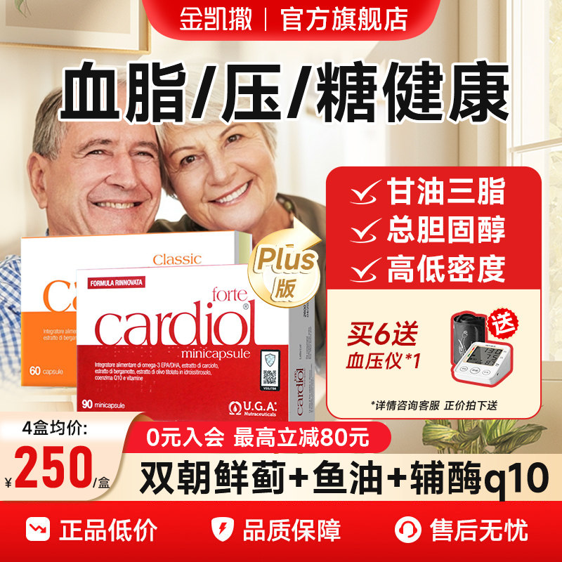 红凯撒红曲米鱼油官方正品图片