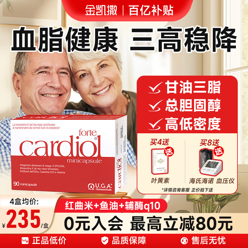 红凯撒红曲米鱼油官方正品