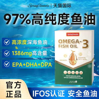 善仙度深海鱼油97%高纯浓度omega3成人DHA欧米茄3EPA脂肪酸软胶囊