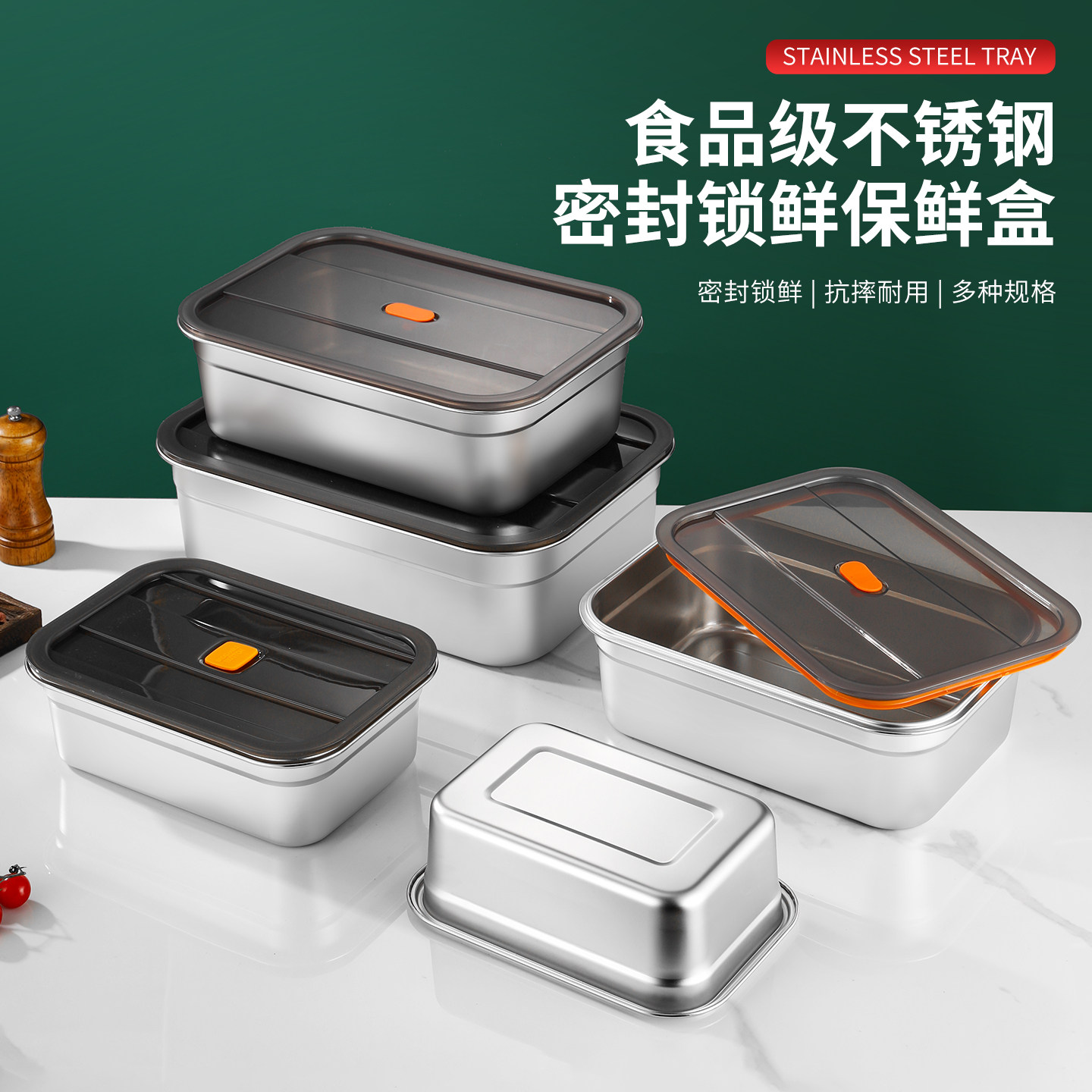 不锈钢316商用家用保鲜盒饭盒大容量冰箱密封收纳盒水果便当盒