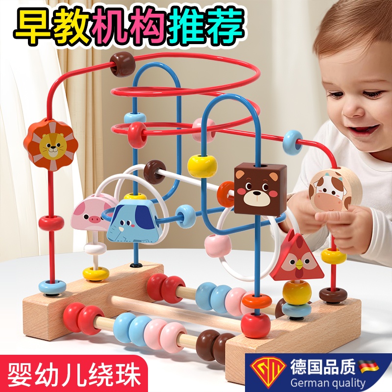 德国GM婴儿早教益智积木玩具