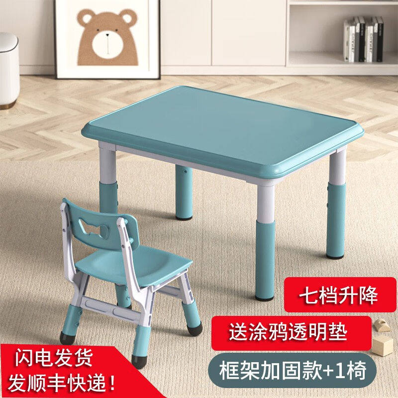 希伯熊儿童桌椅套装塑料幼儿园四方桌小桌子小椅子宝宝学习吃饭桌
