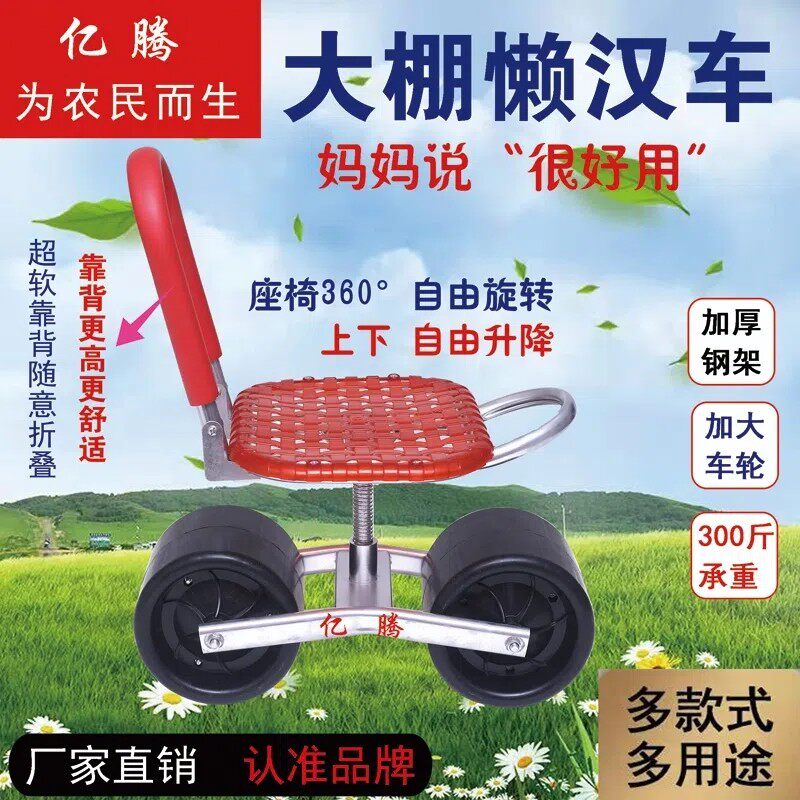 大棚折叠懒汉车采摘干活车移动园林摆盘车旋转升降小车采摘车懒人